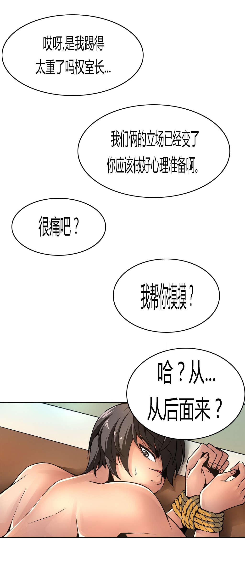 第13章：大姐维纳斯4