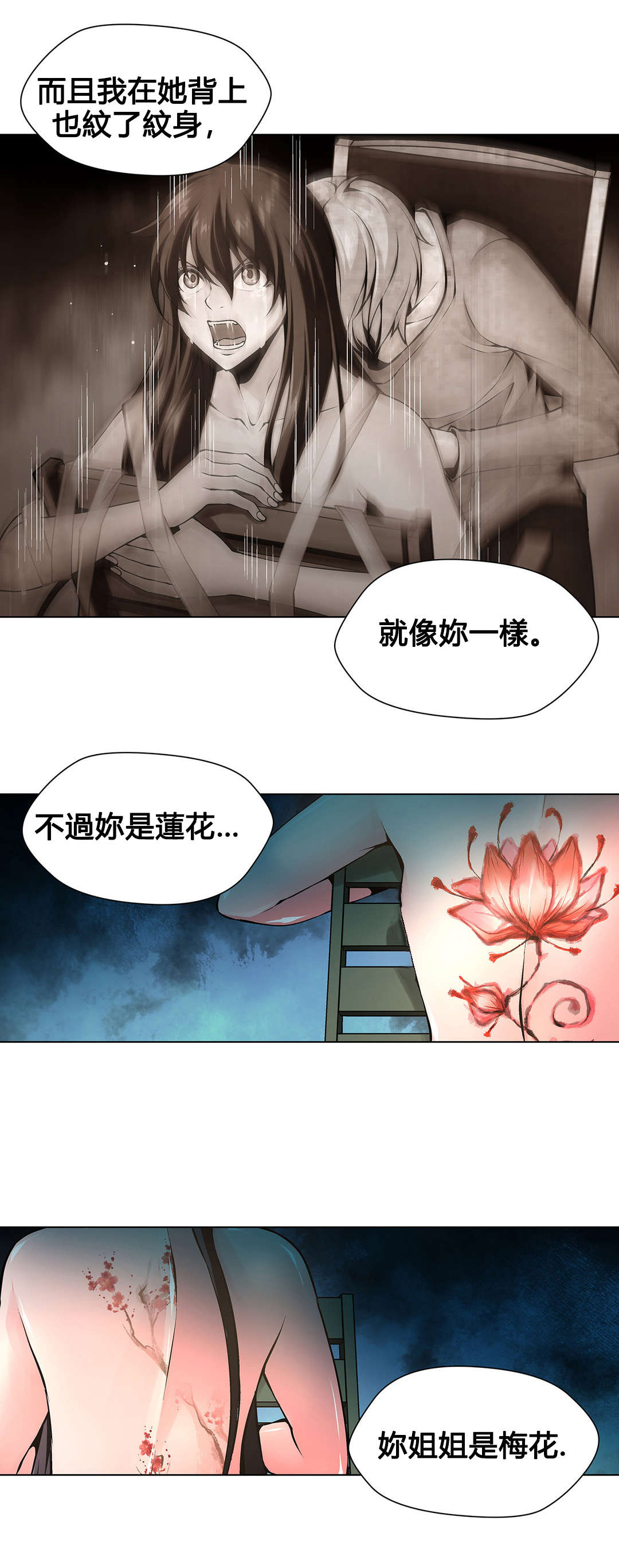 第78章：莲花8