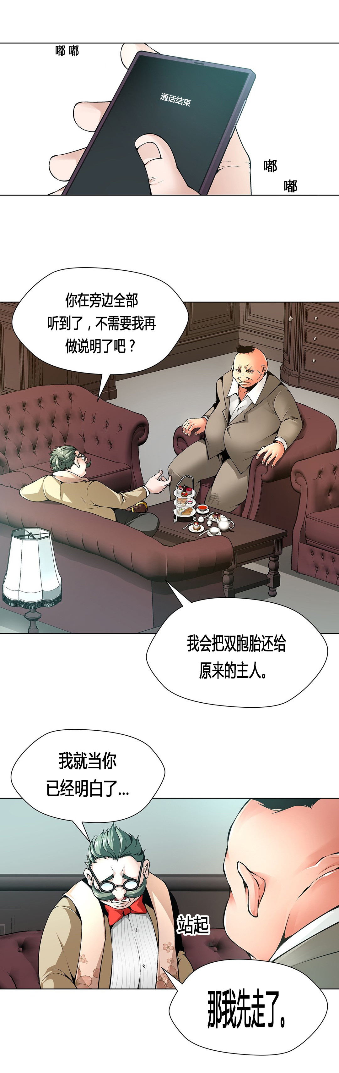 第65章：贪心的下场0