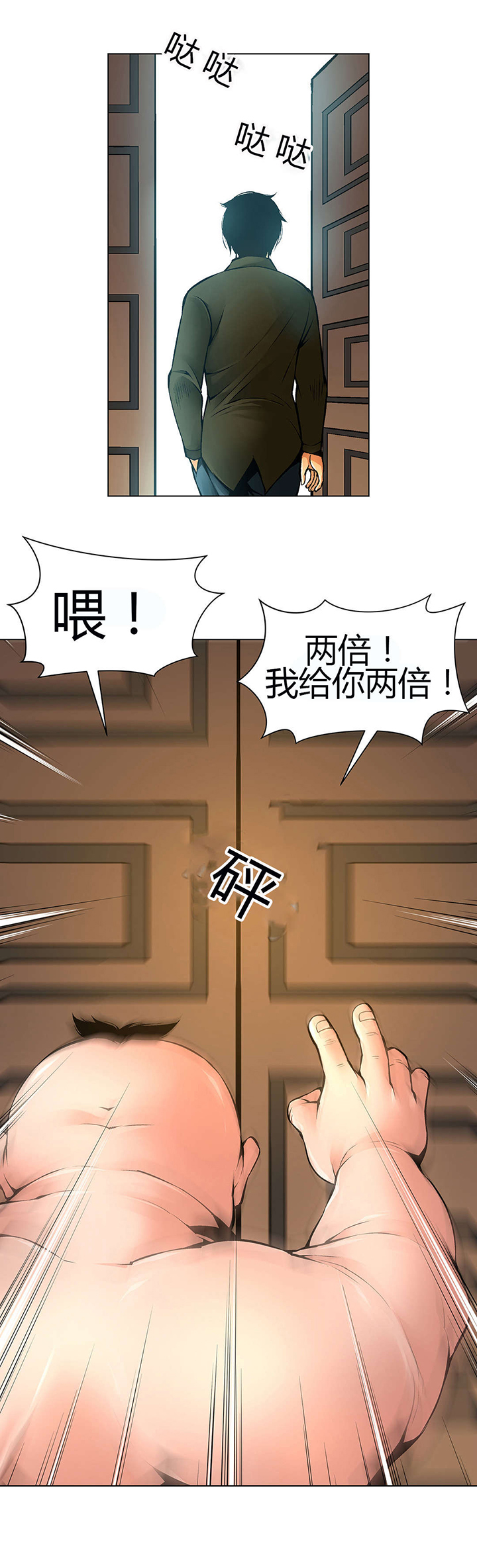 第49章：送回家3