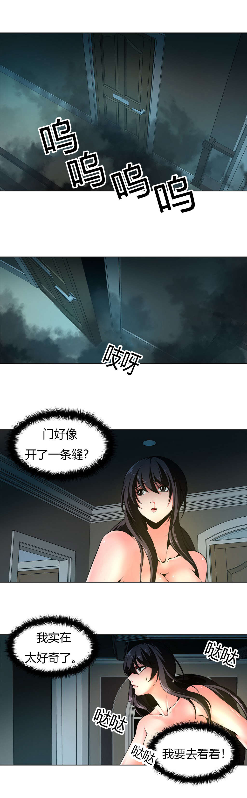 第14章：阴森的房间11