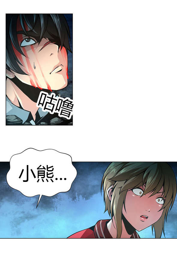 第21章：从天而降的车9