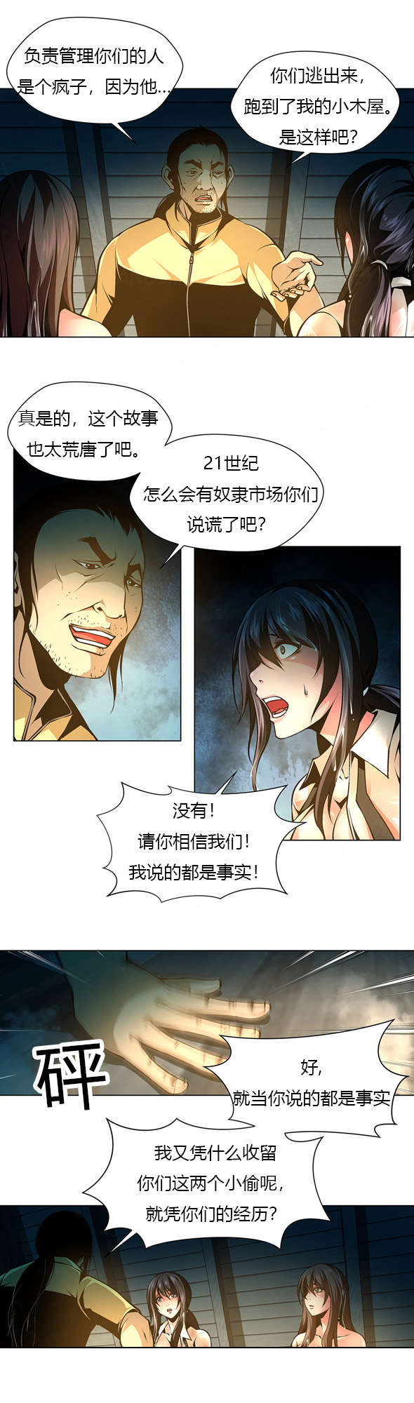 第37章：代价6