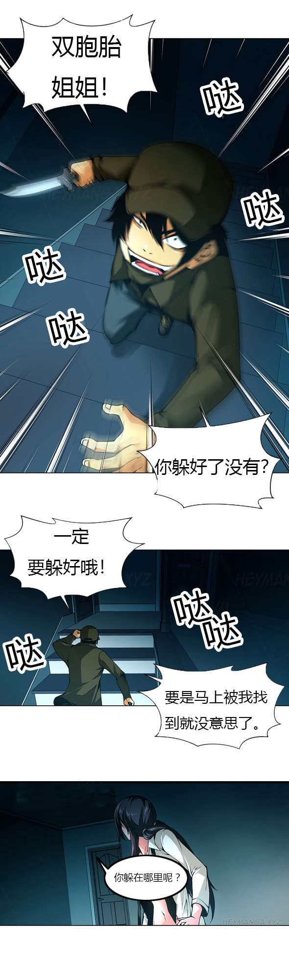 第29章：房间内的女人0