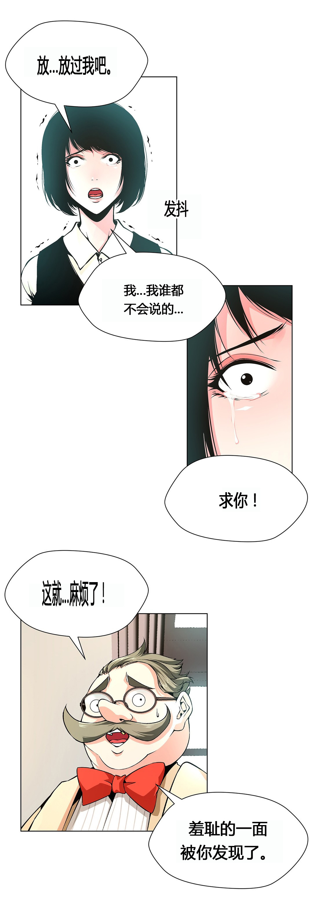 第65章：贪心的下场12
