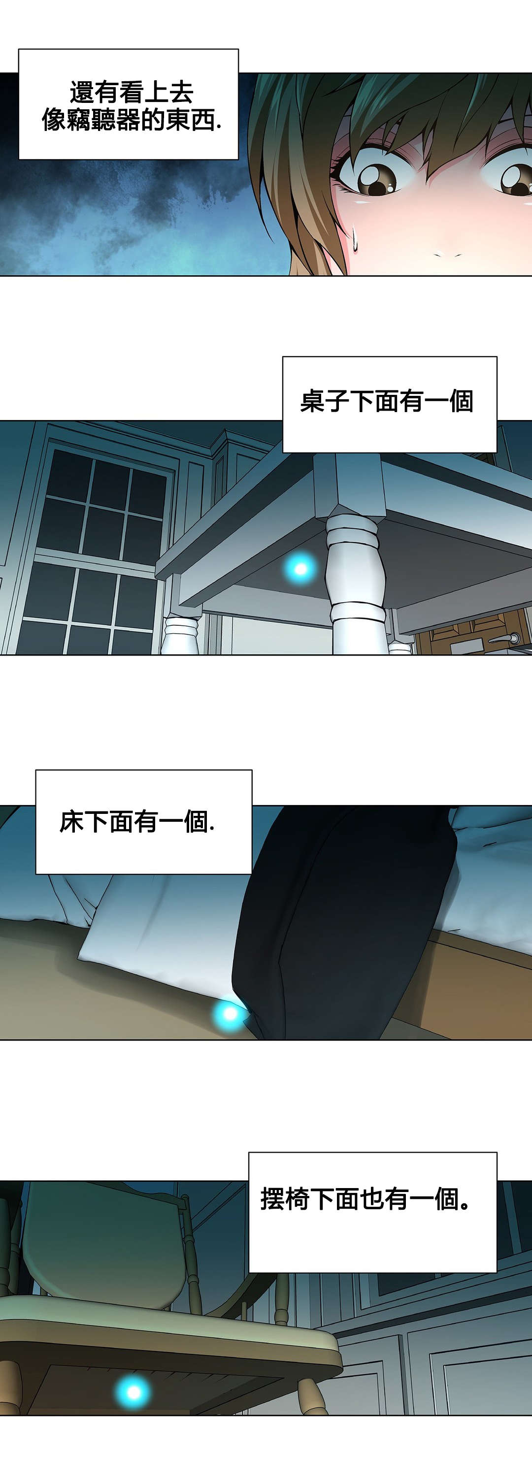 第77章：装疯11