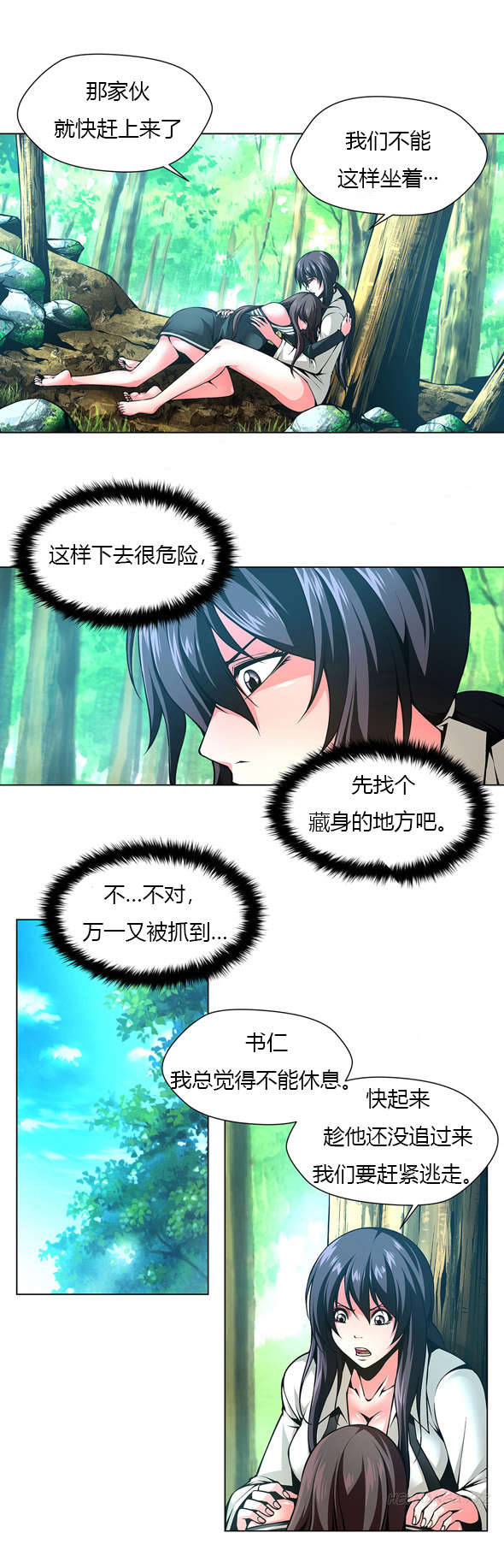 第40章：委托人4