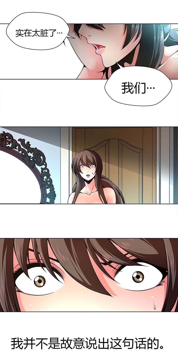 第6章：太脏了9