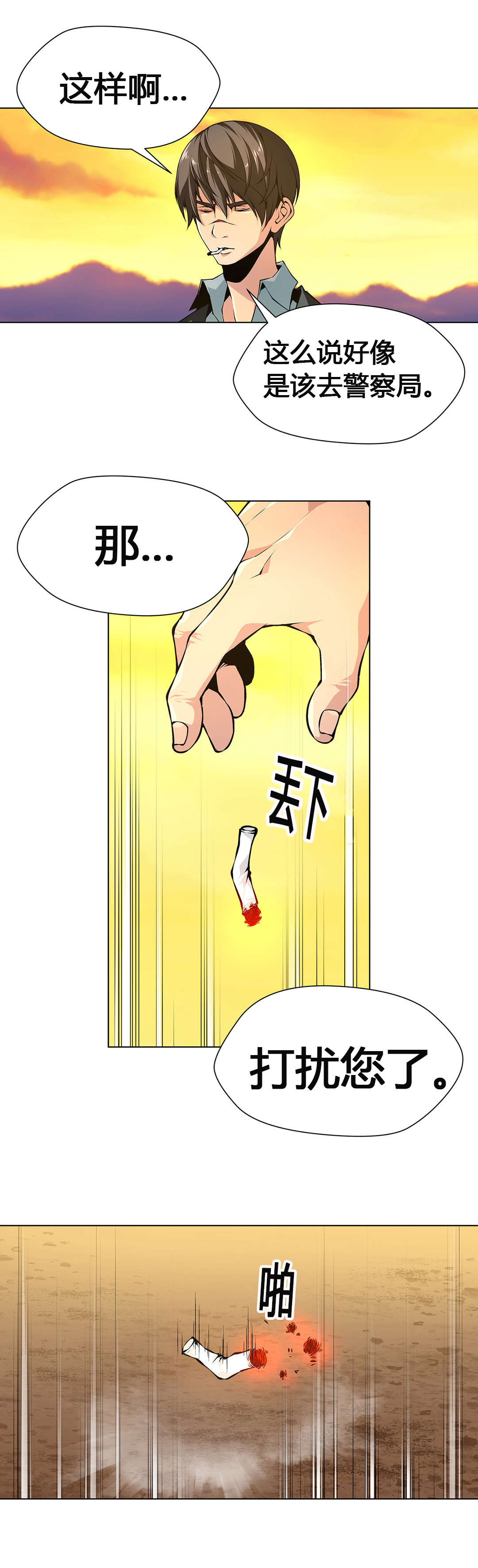 第57章：搜寻8