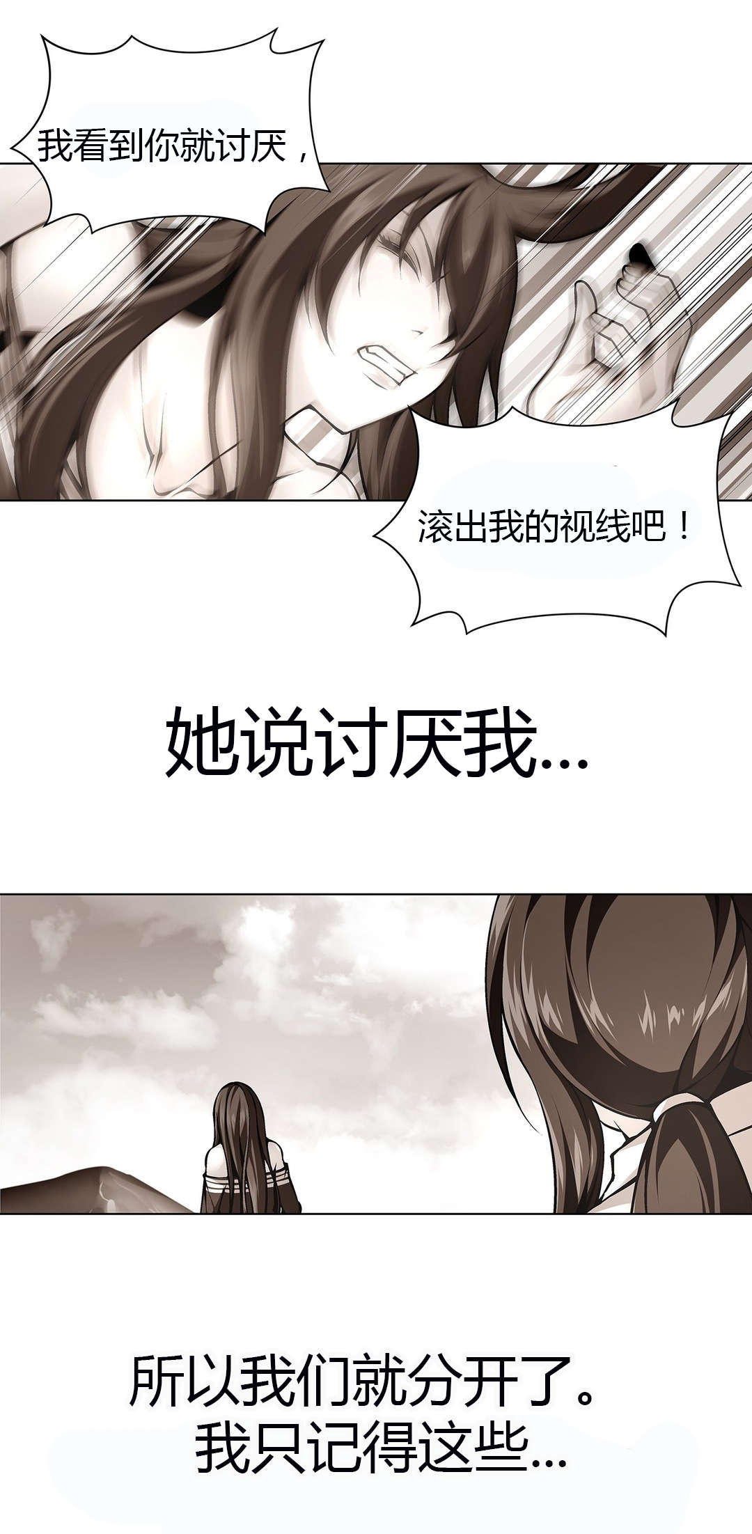 第54章：那只猪8