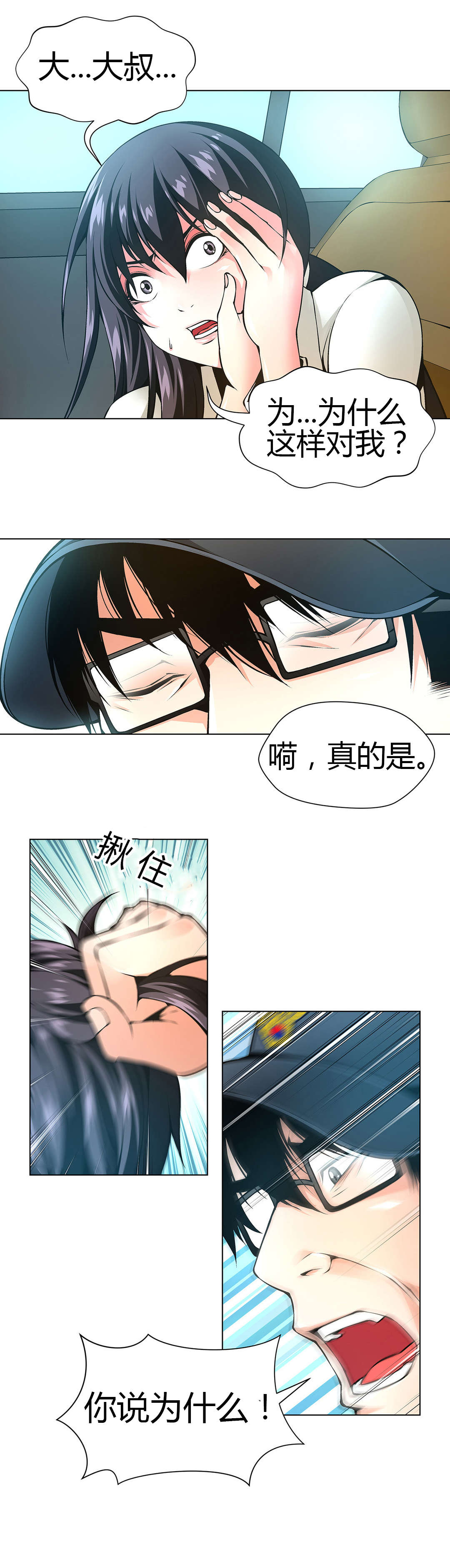 第50章：又到别墅0