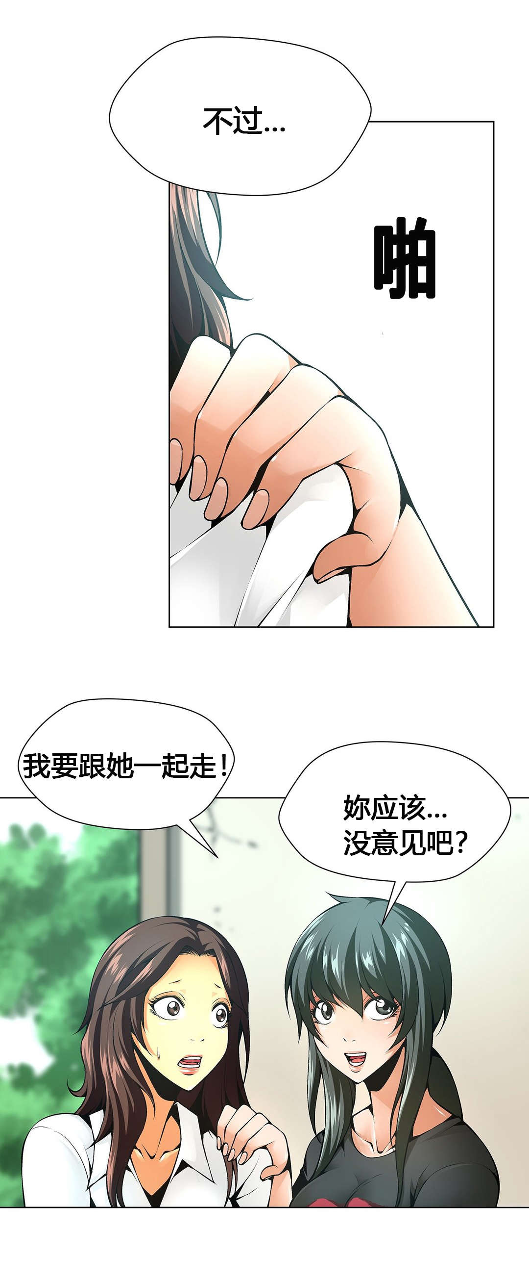 第56章：分别8