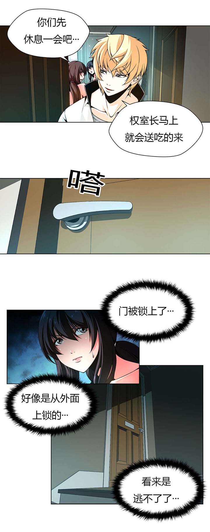 第6章：太脏了7