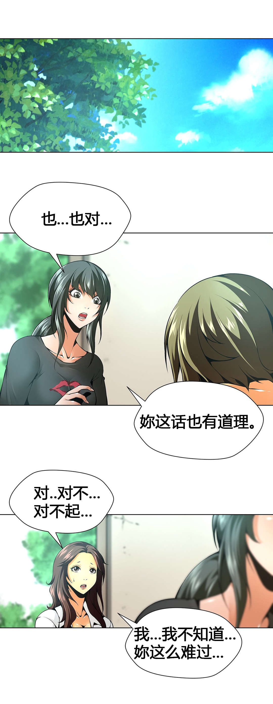 第56章：分别5