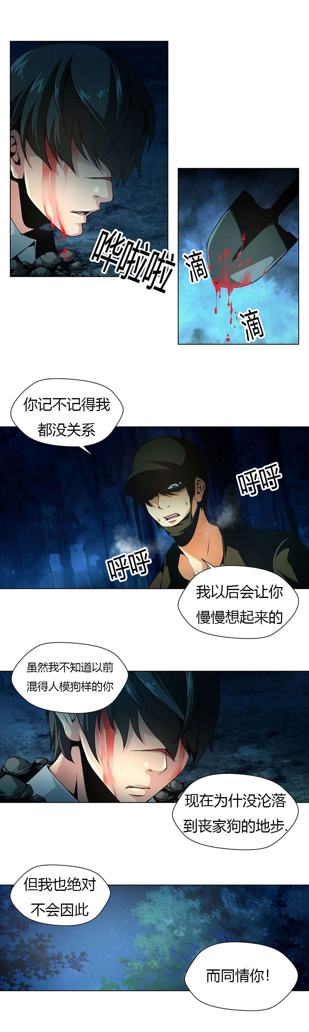 第20章：黑社会的过往3
