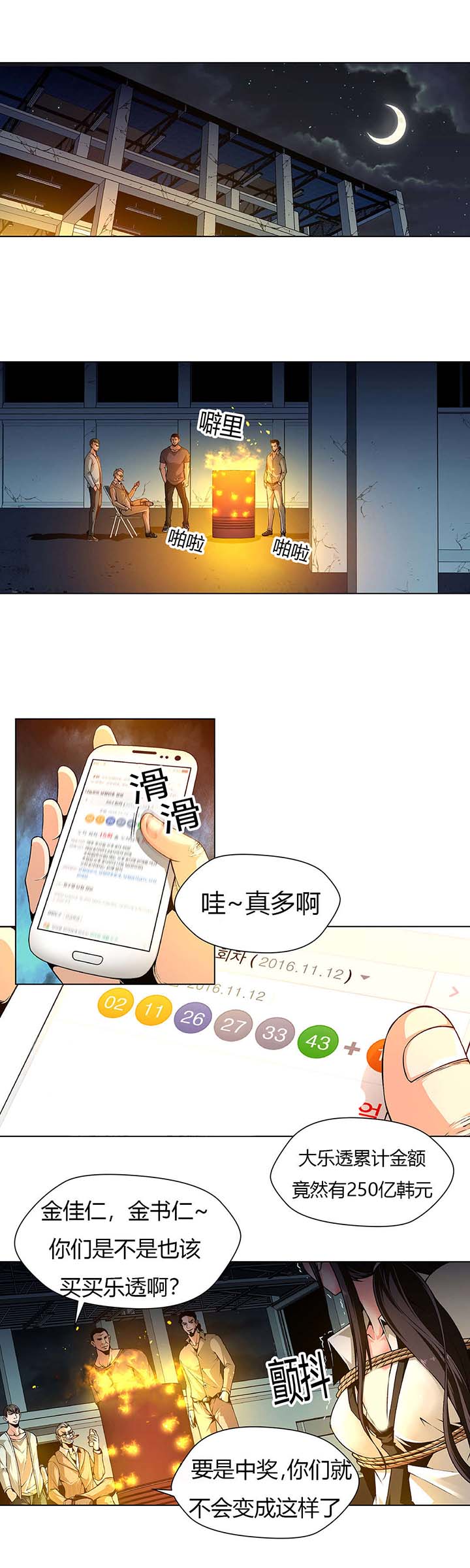 第2章：受辱0