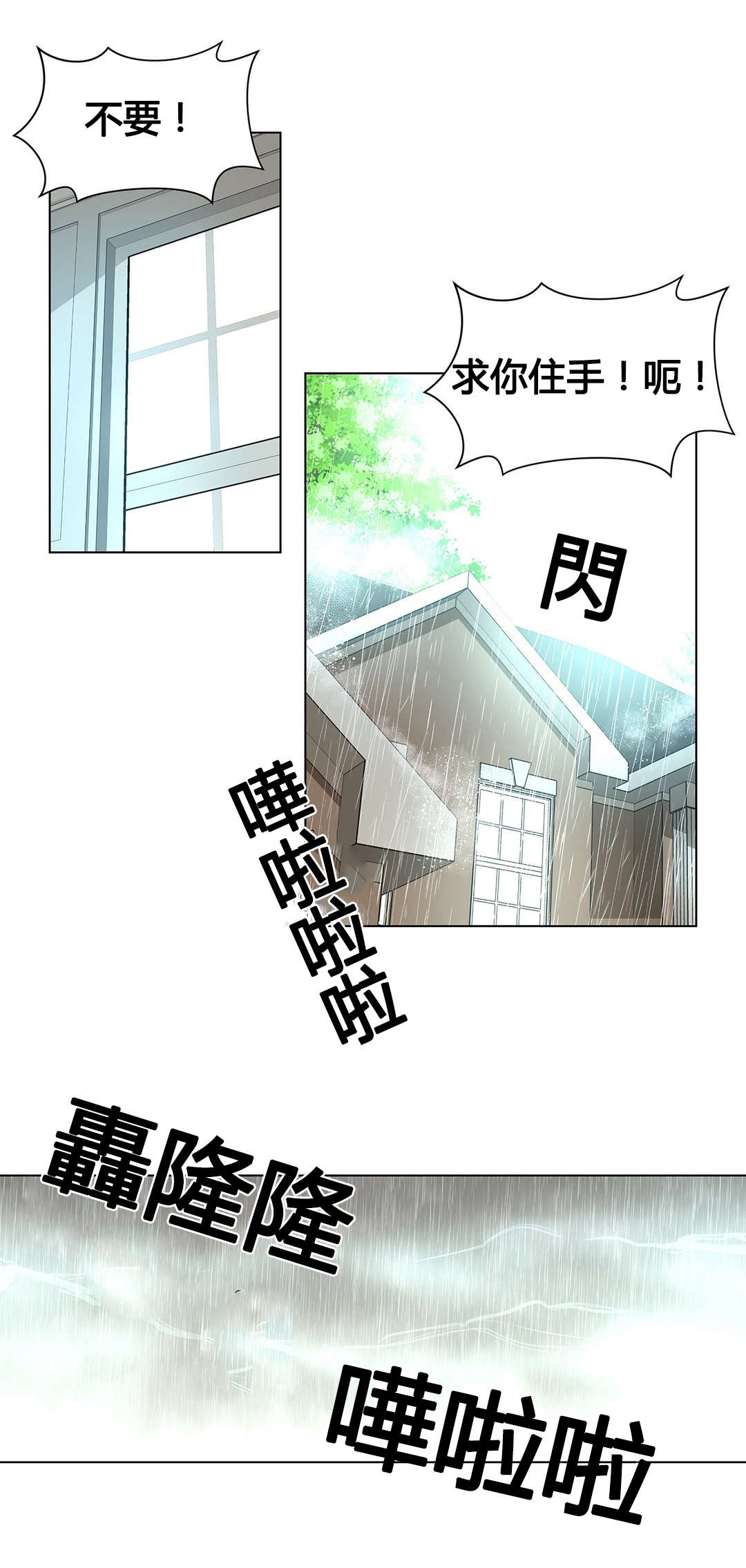第74章：不正常的女人12