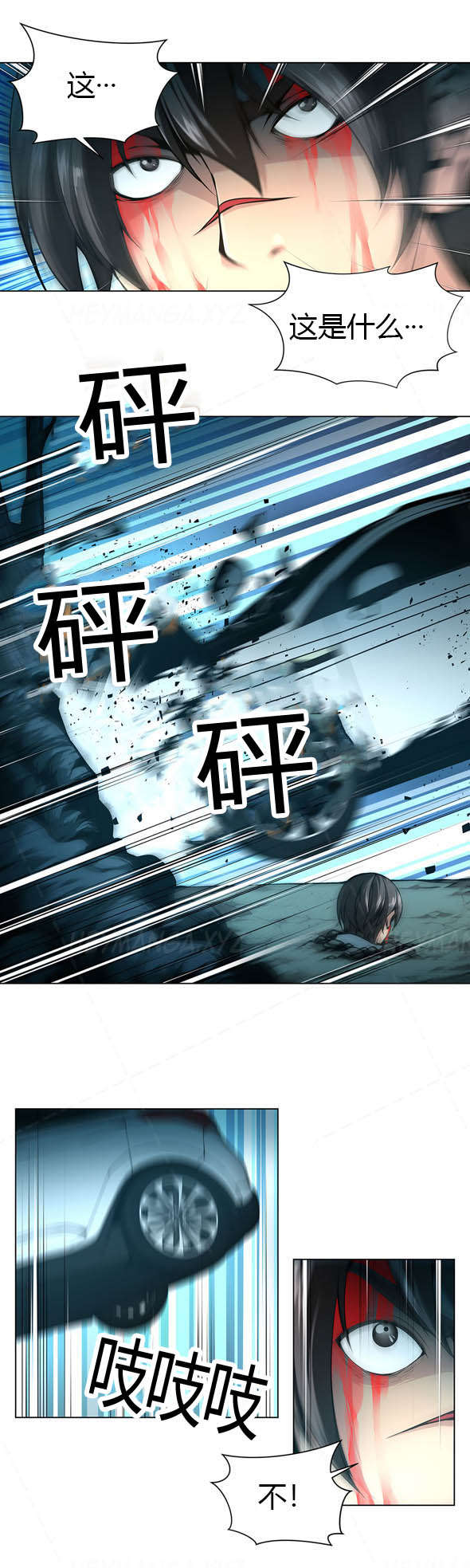 第21章：从天而降的车4