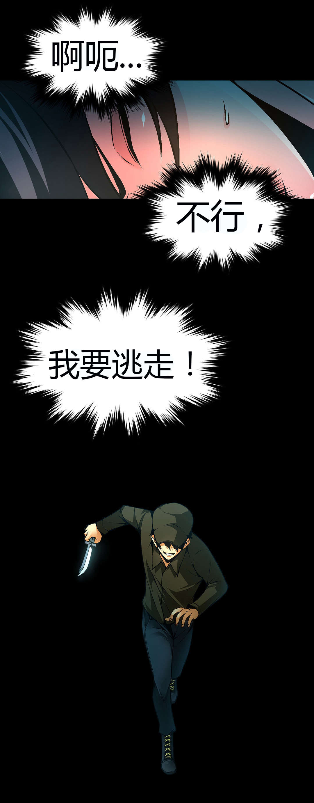 第45章：杀人犯1