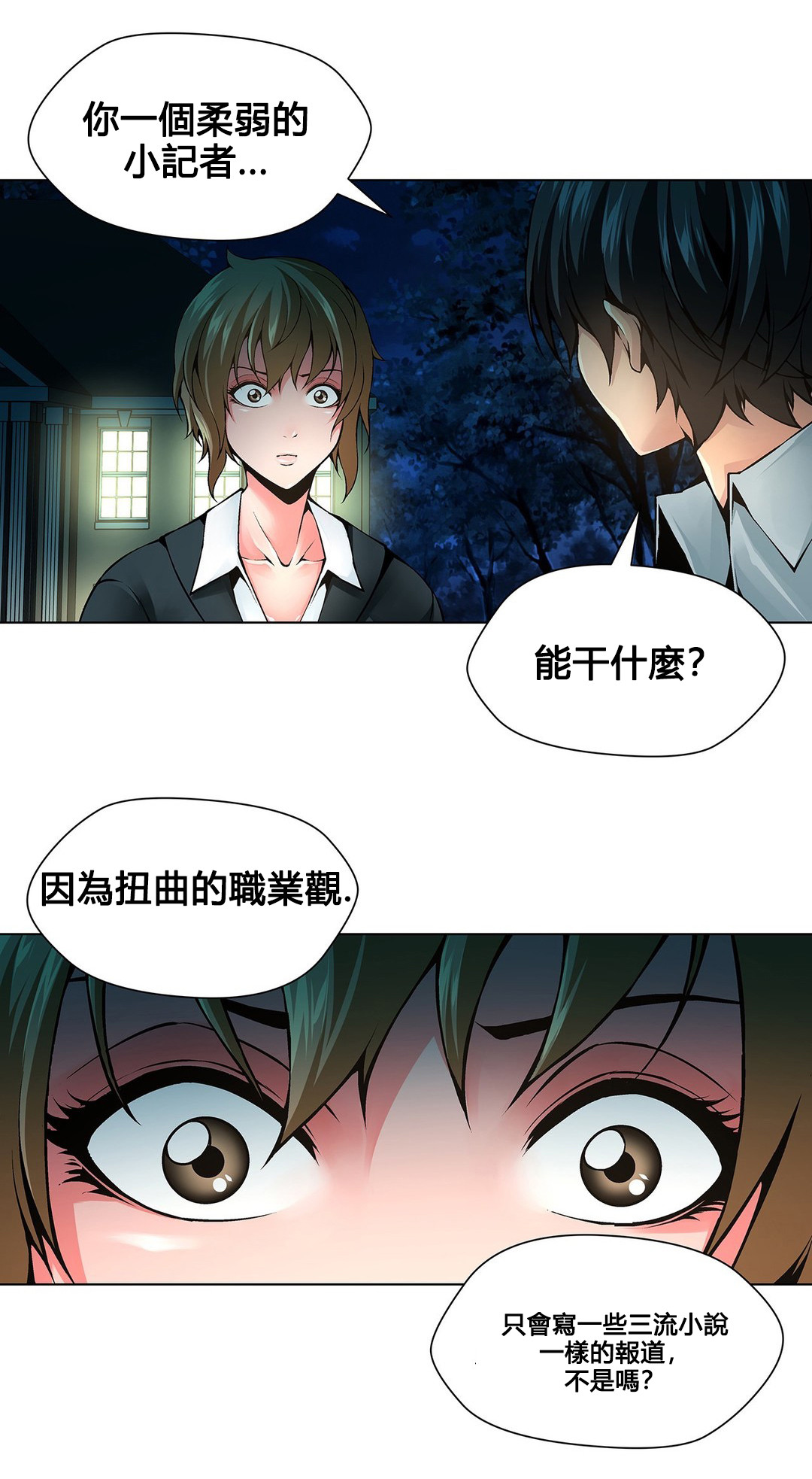 第69章：停在那的车13