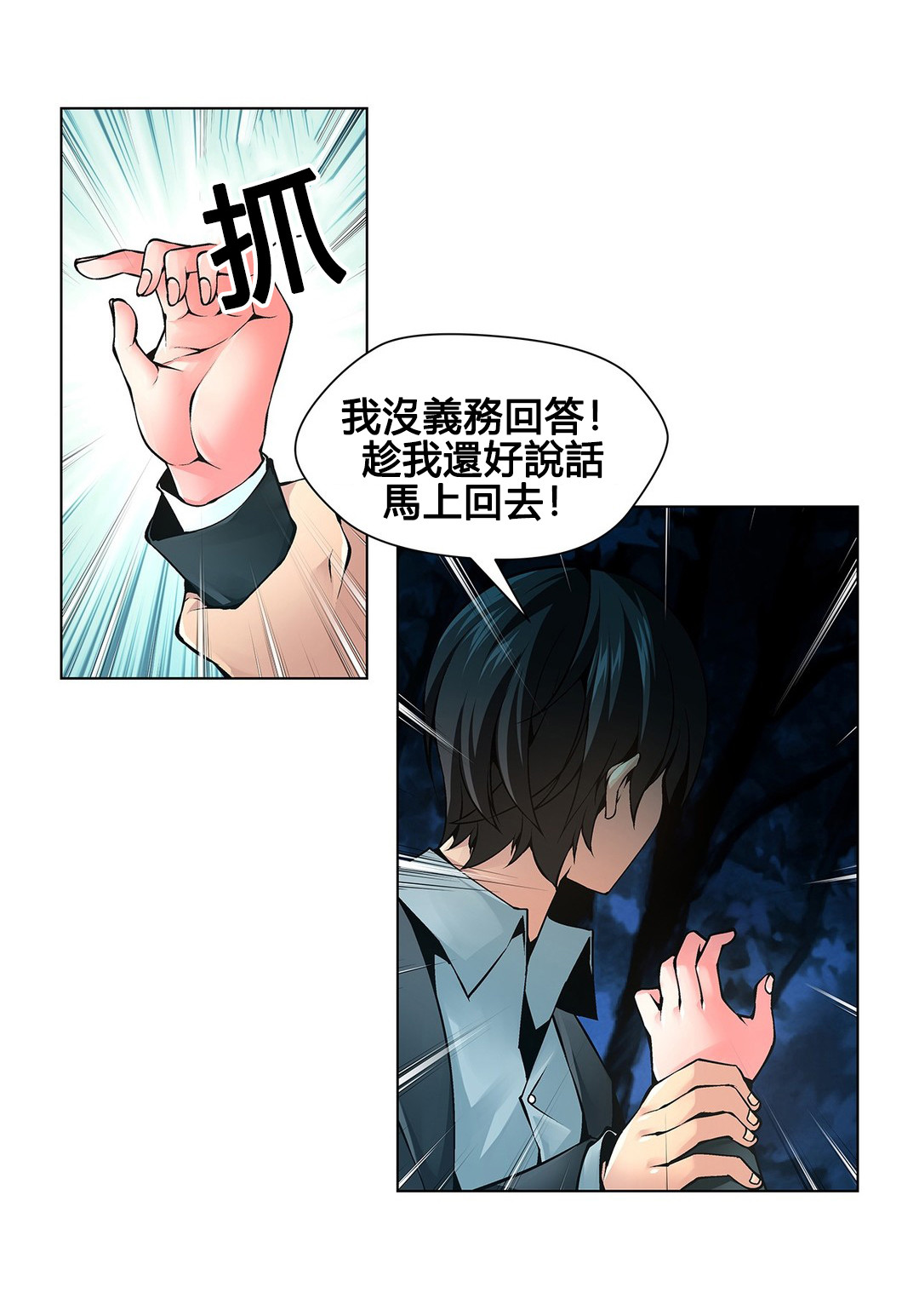 第68章：我是记者14