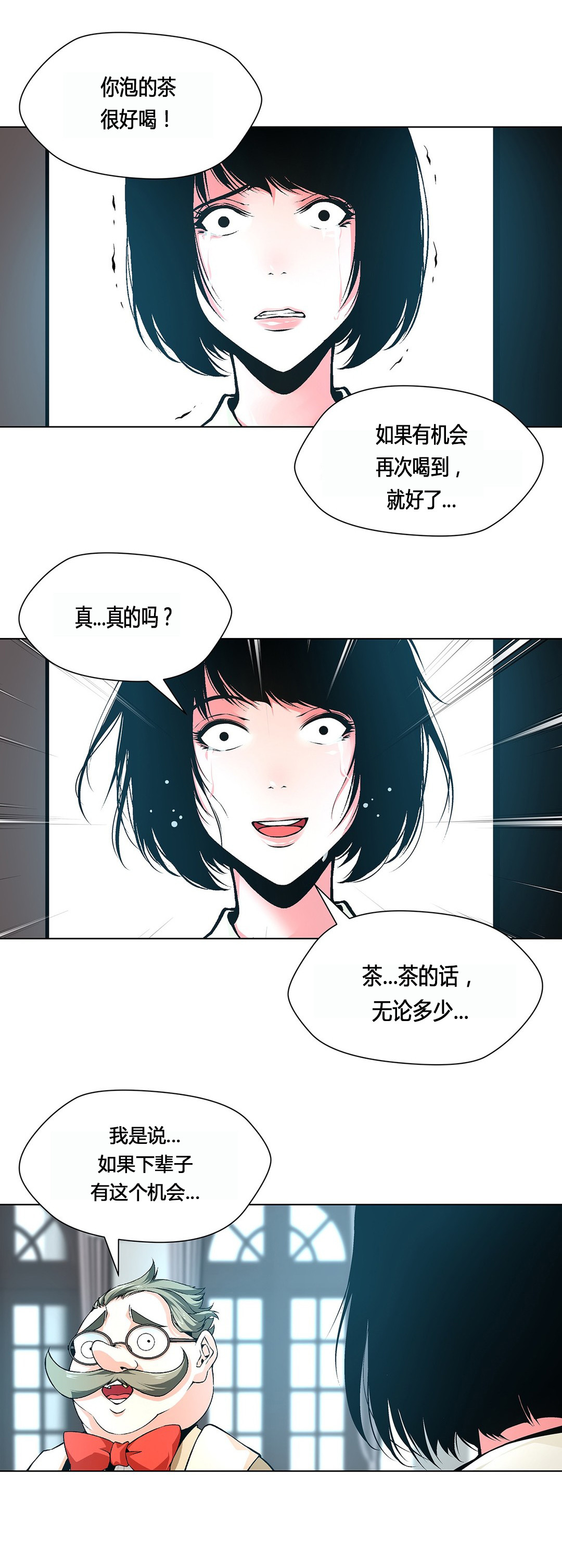 第65章：贪心的下场13