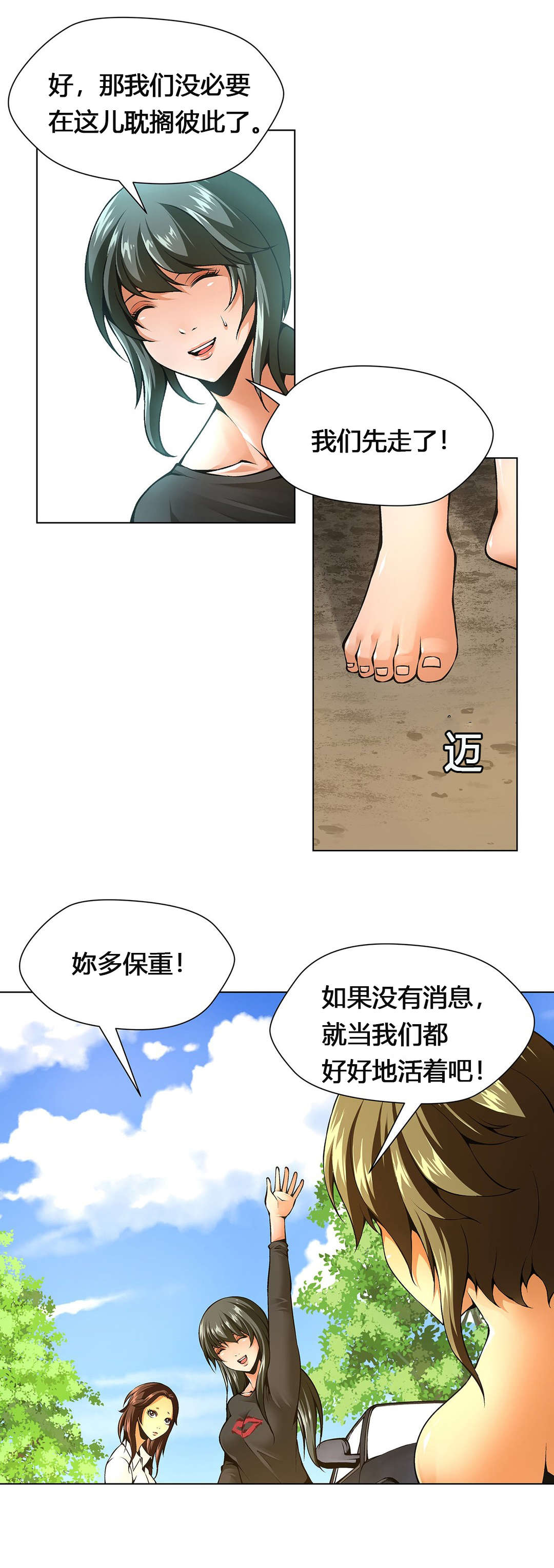 第56章：分别12