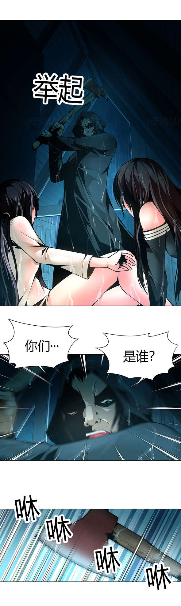 第37章：代价2