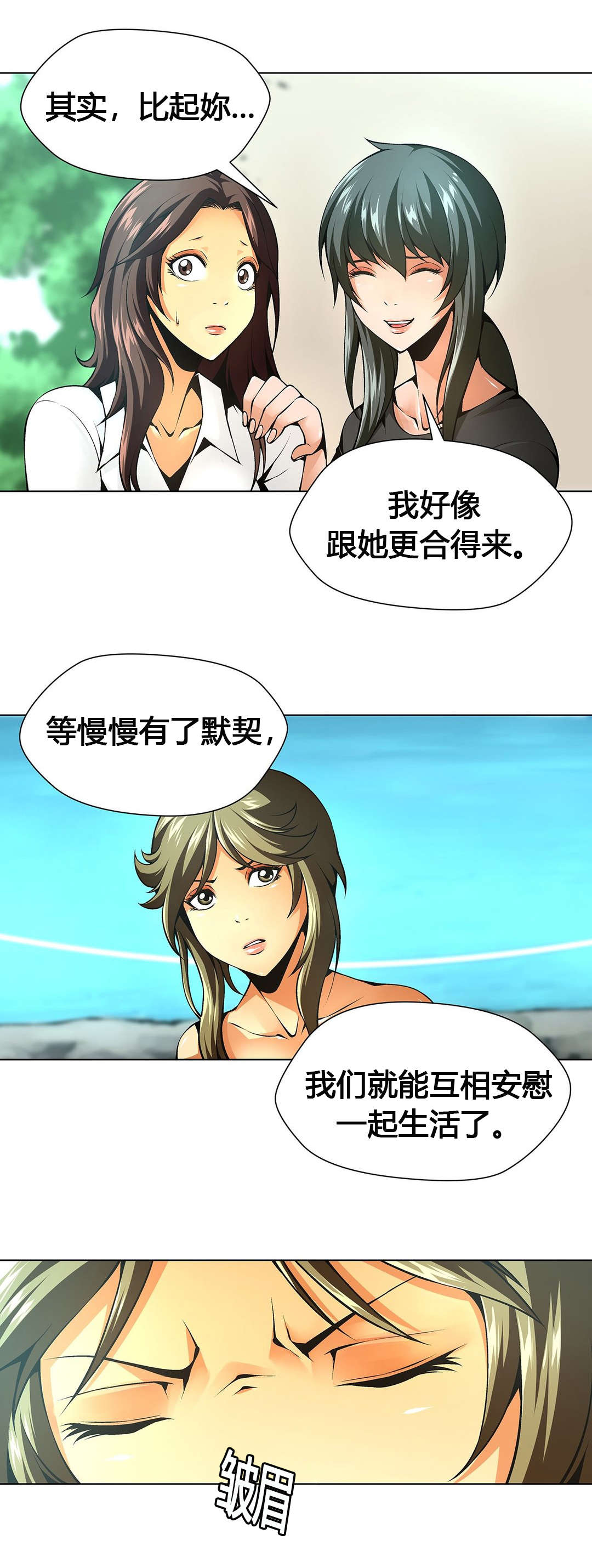 第56章：分别10