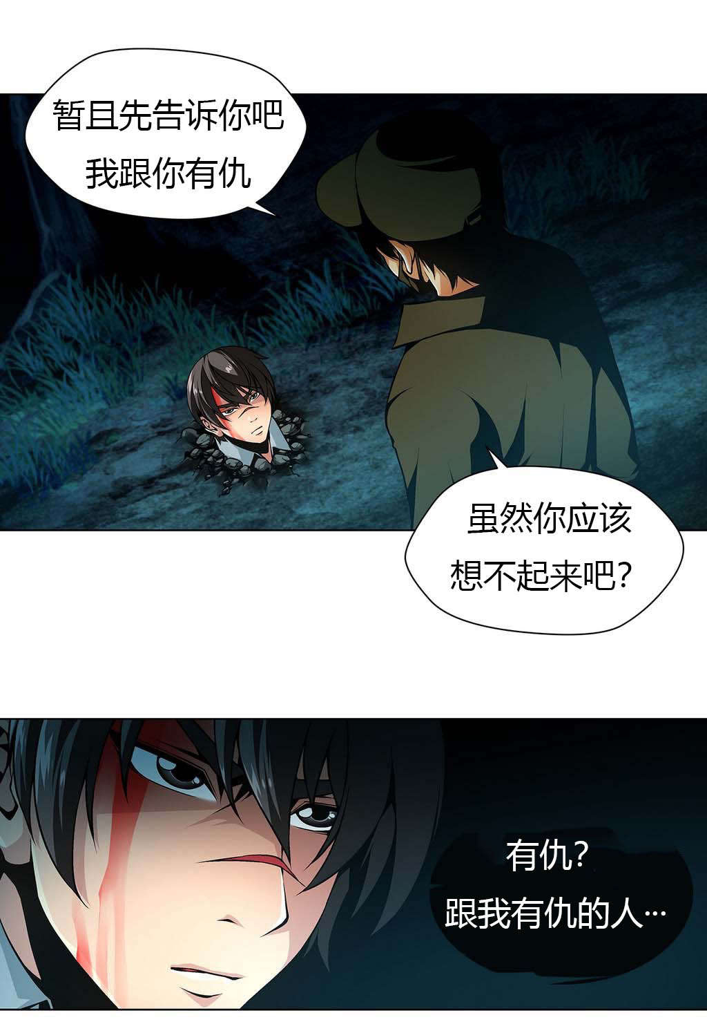 第19章：仇人9