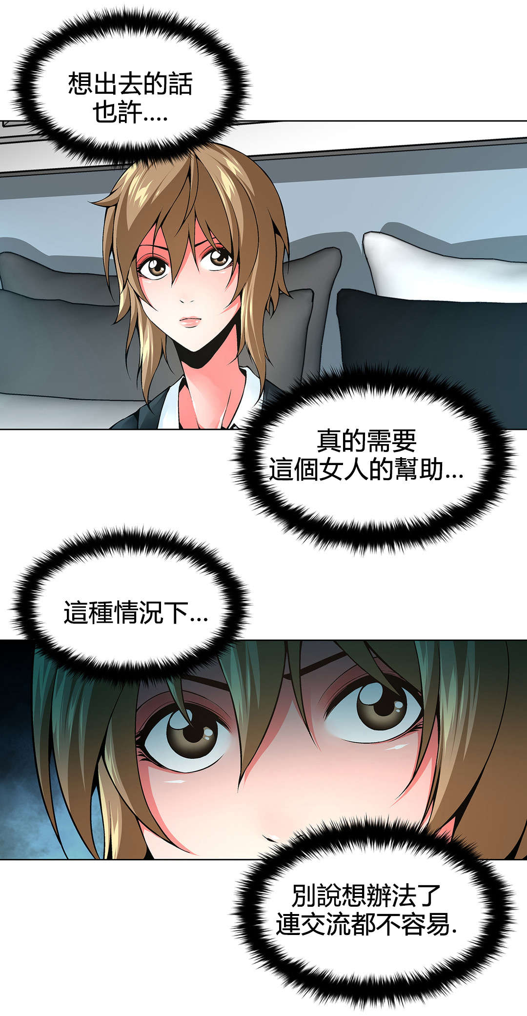 第79章：妹妹的声音4