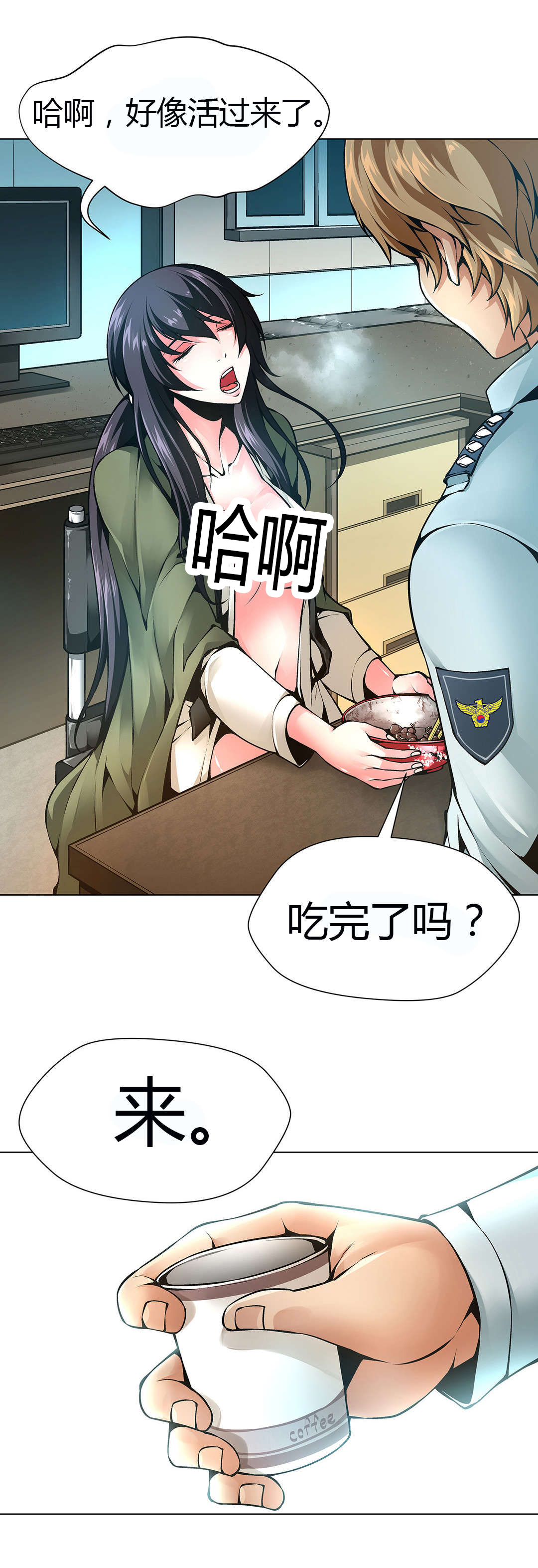 第47章：人口拍卖5