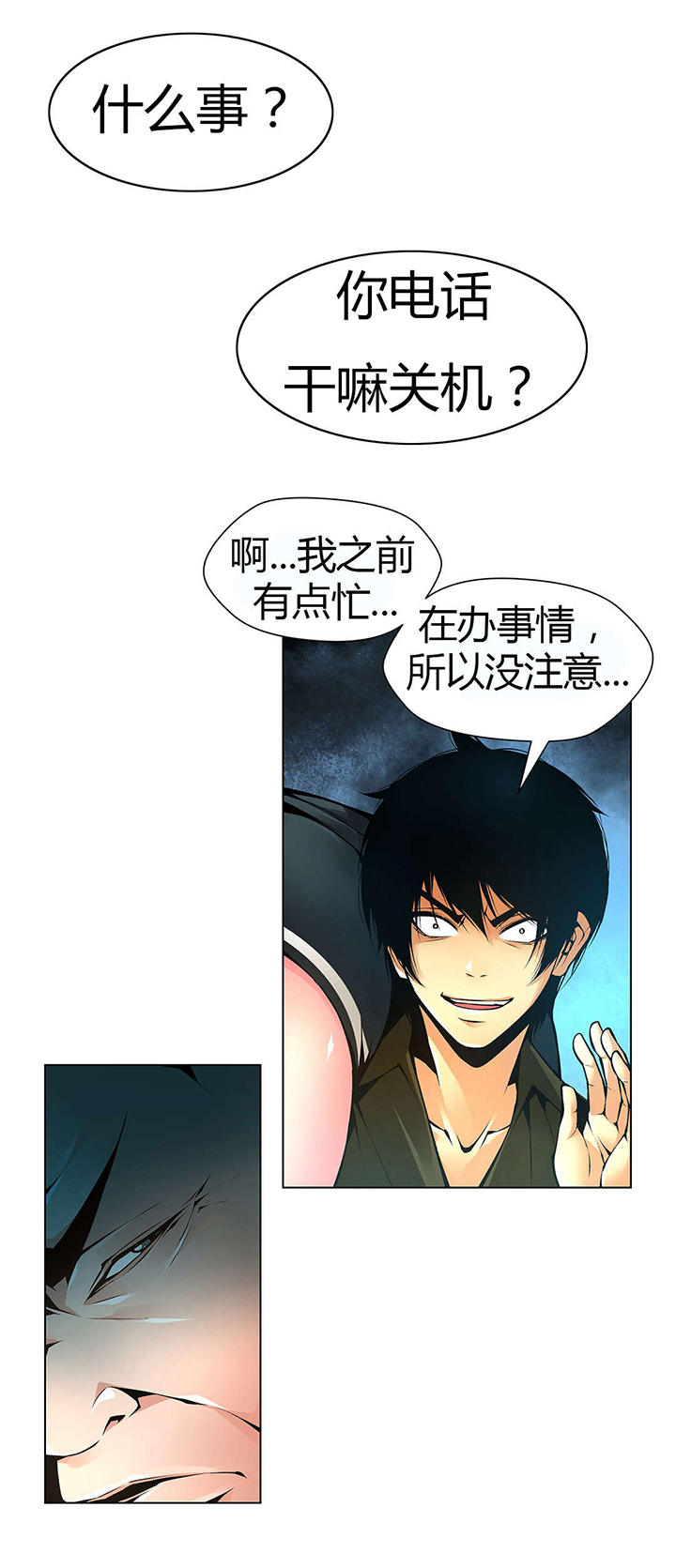 第48章：妹妹被抓7