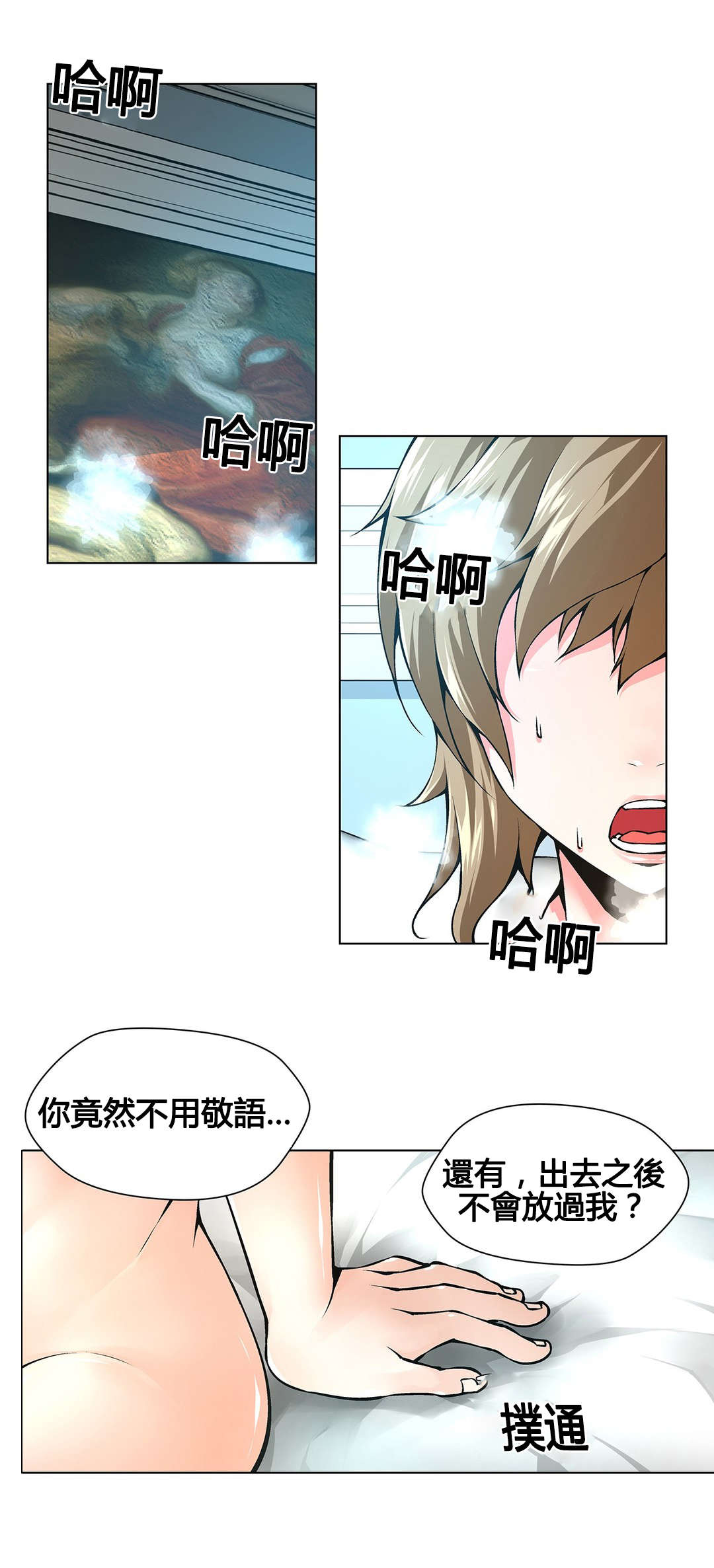 第73章：这叫艺术11