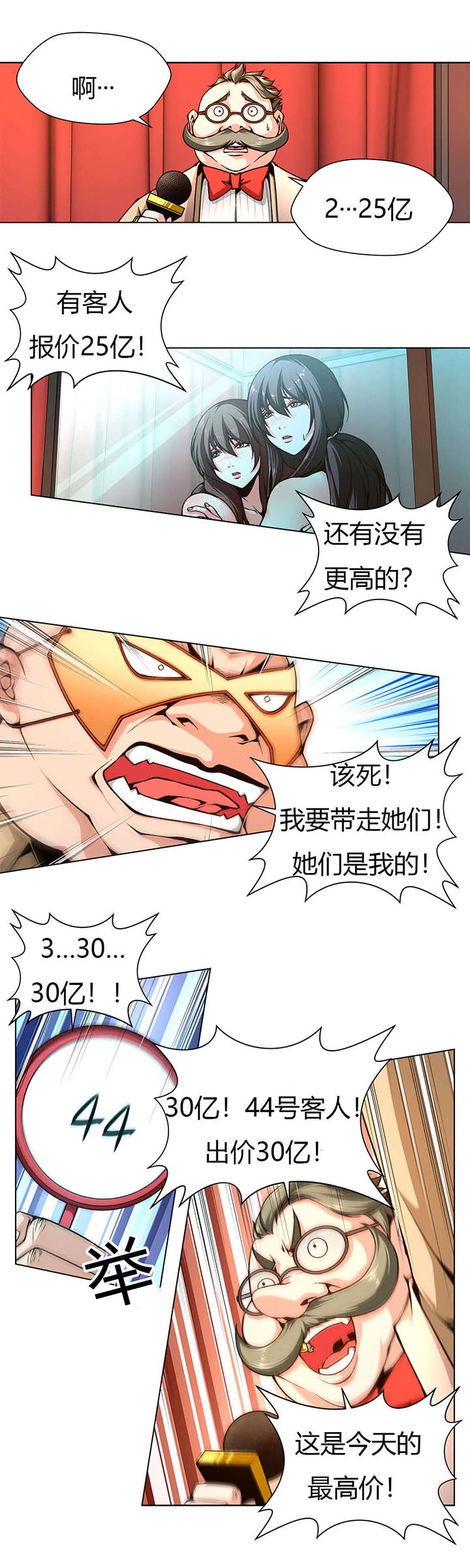 第3章：价值100亿11