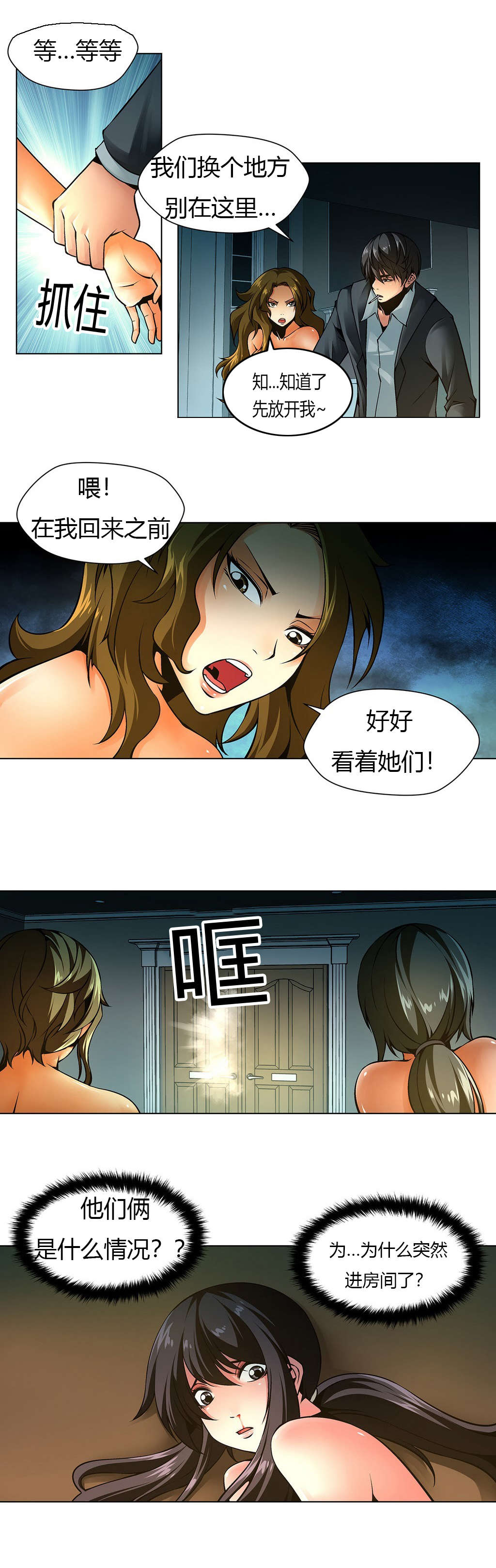第13章：大姐维纳斯0