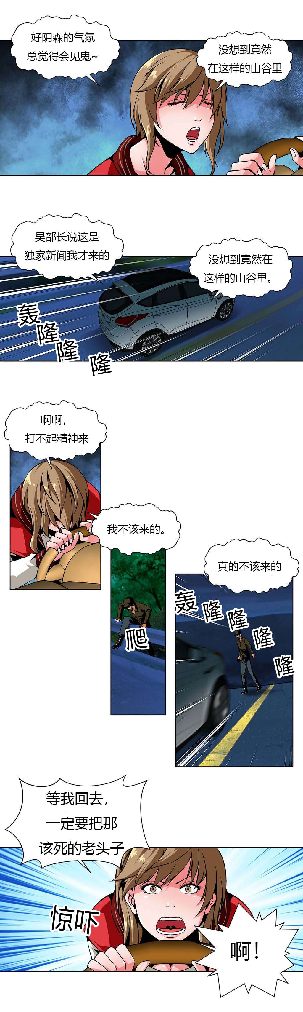 第20章：黑社会的过往8