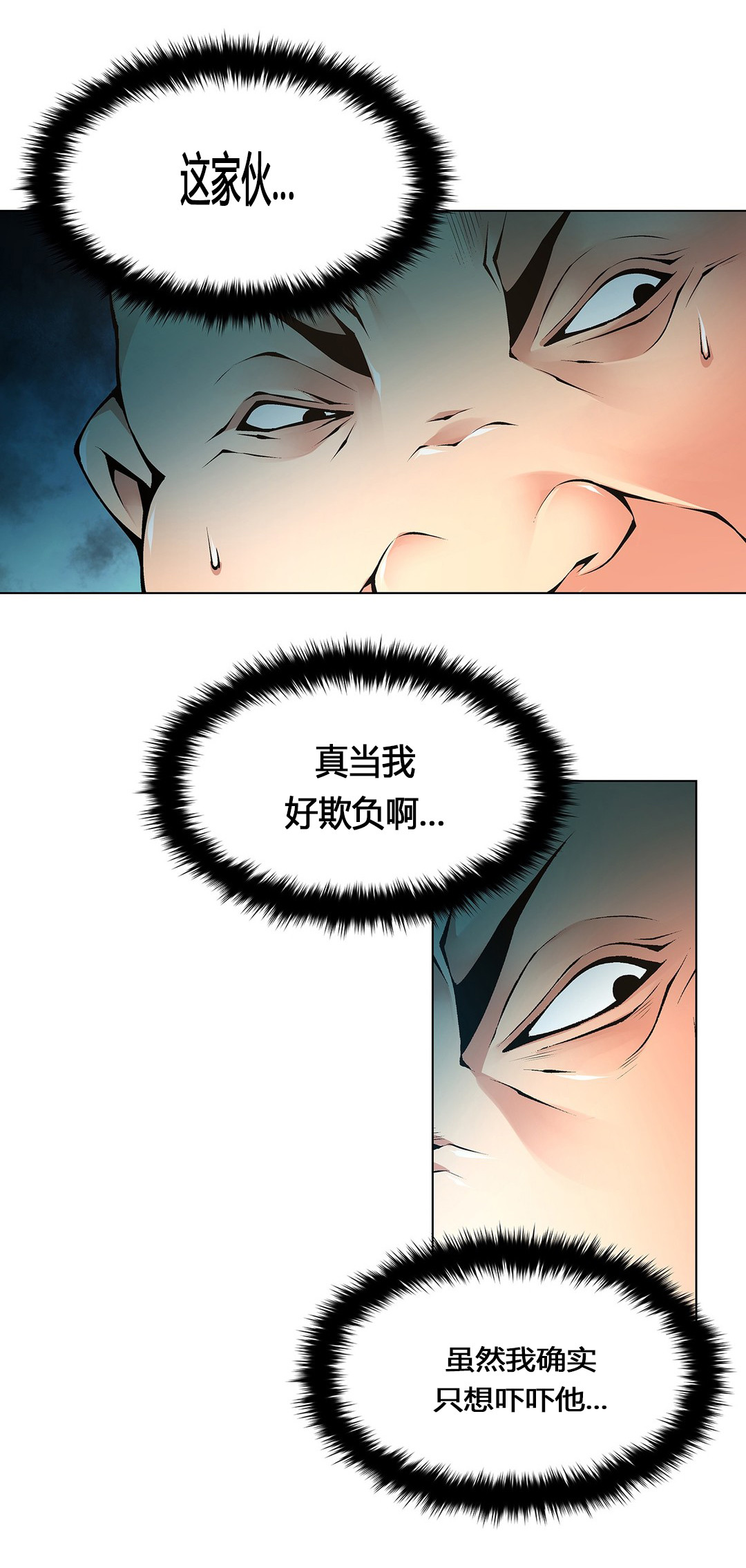 第65章：贪心的下场7