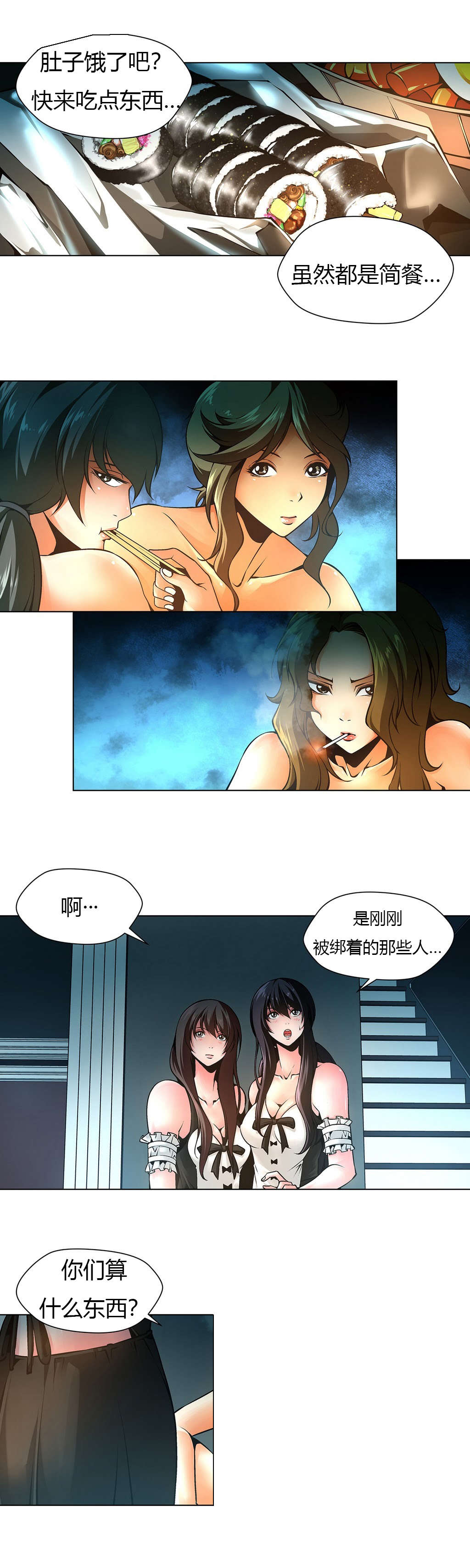 第12章：被捆绑的人1