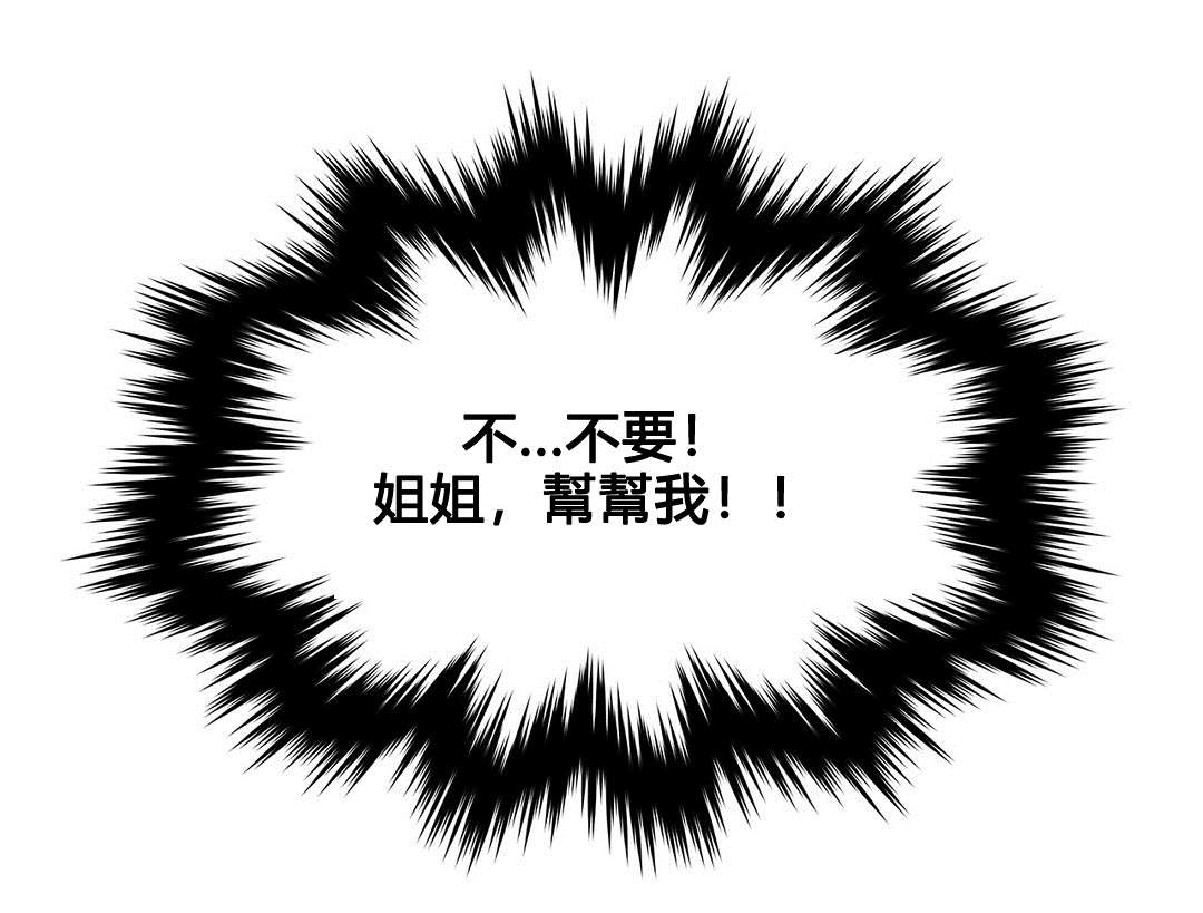 第76章：该死的别墅16