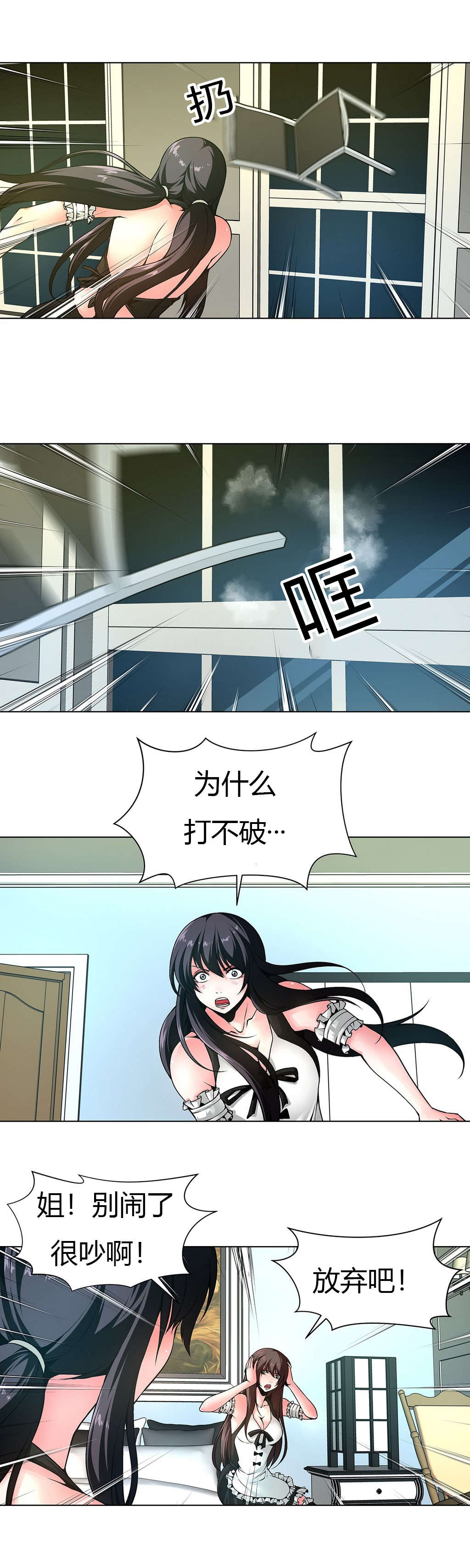 第11章：权室长5