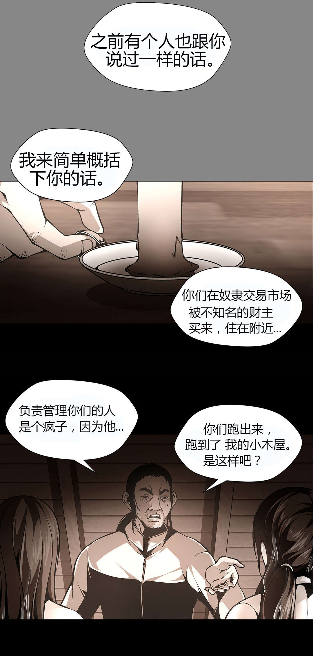 第47章：人口拍卖15
