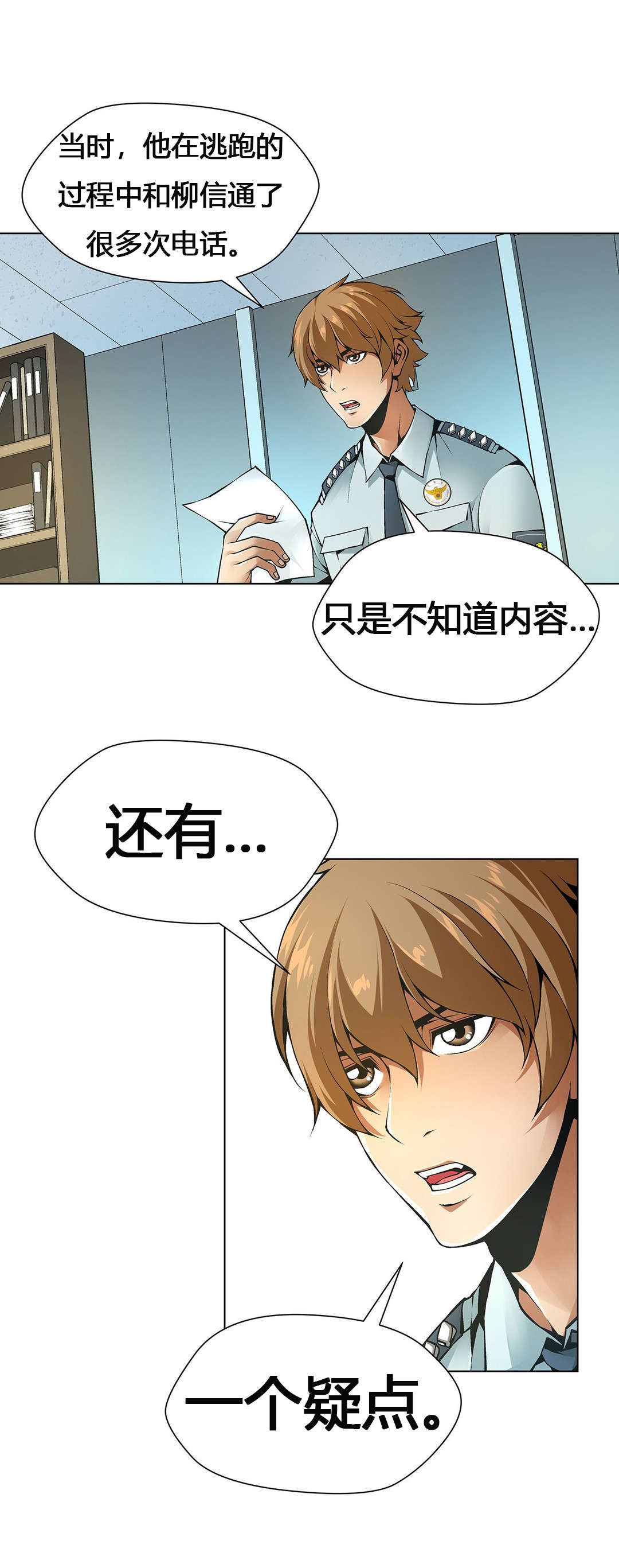 第62章：独家新闻1