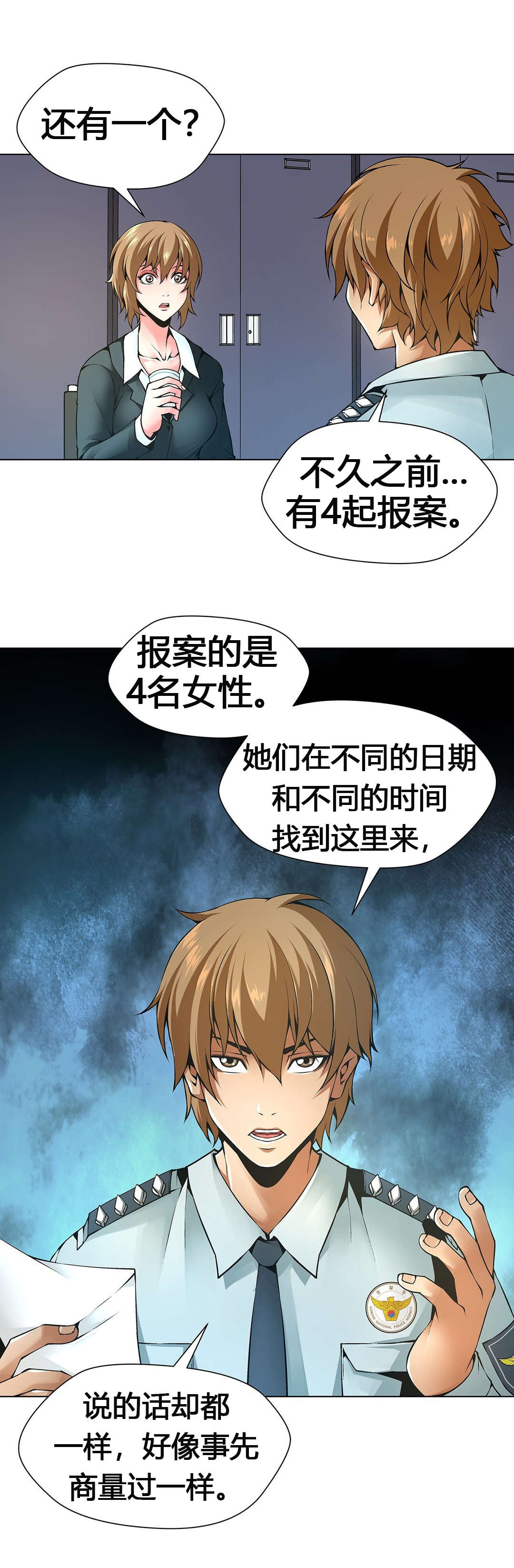 第62章：独家新闻2