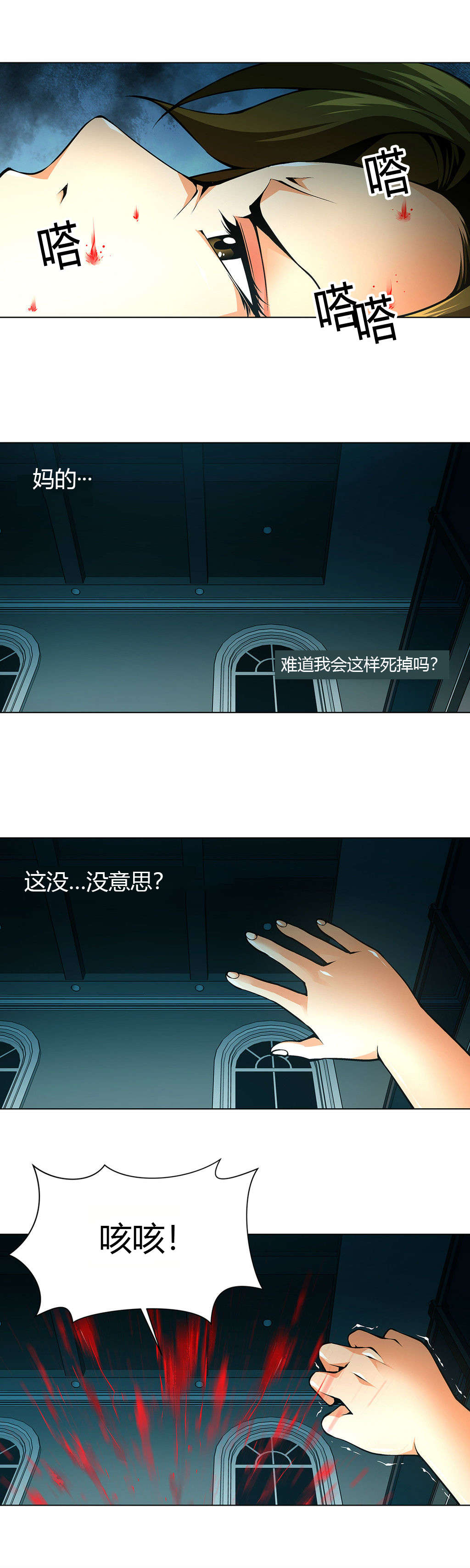 第34章：赔上自己的命6