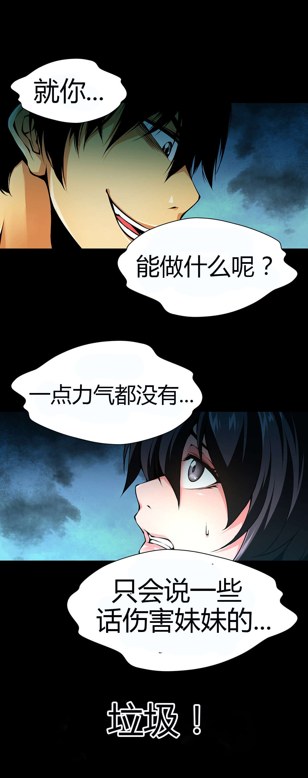 第46章：醒来10