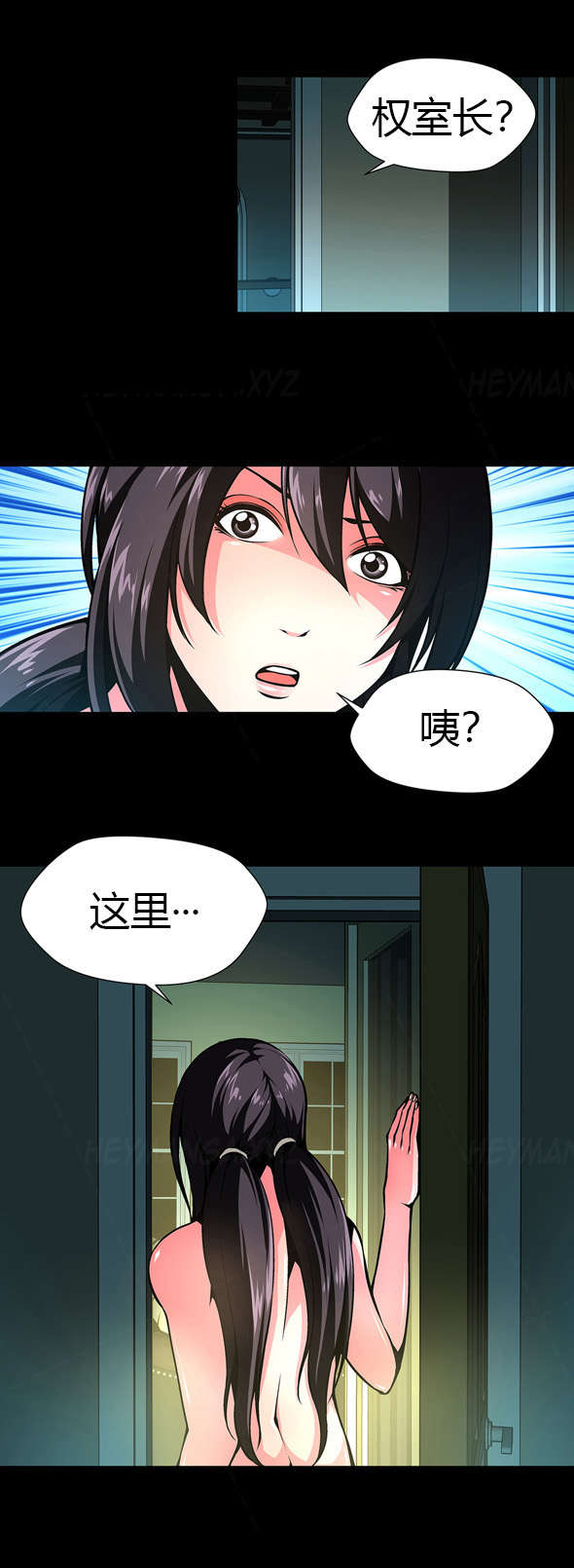 第22章：姐姐昏迷12