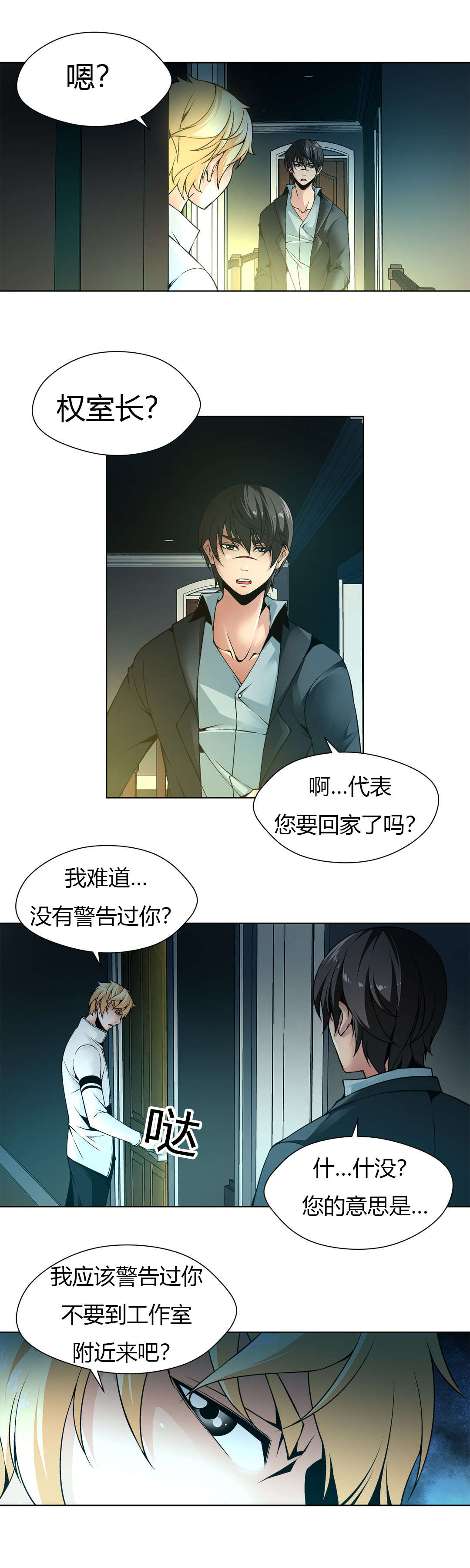 第10章：主人13