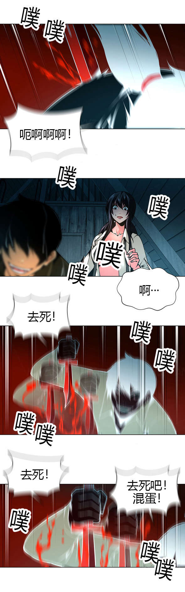 第39章：再次杀人1
