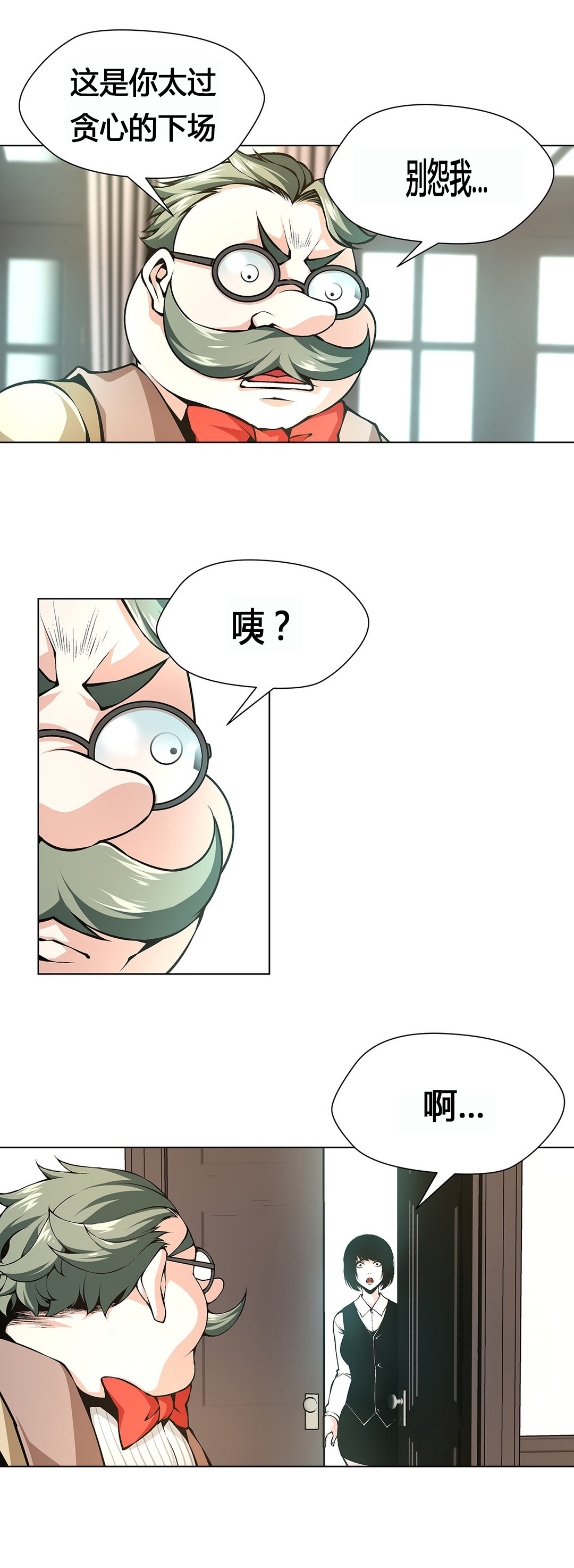 第65章：贪心的下场11
